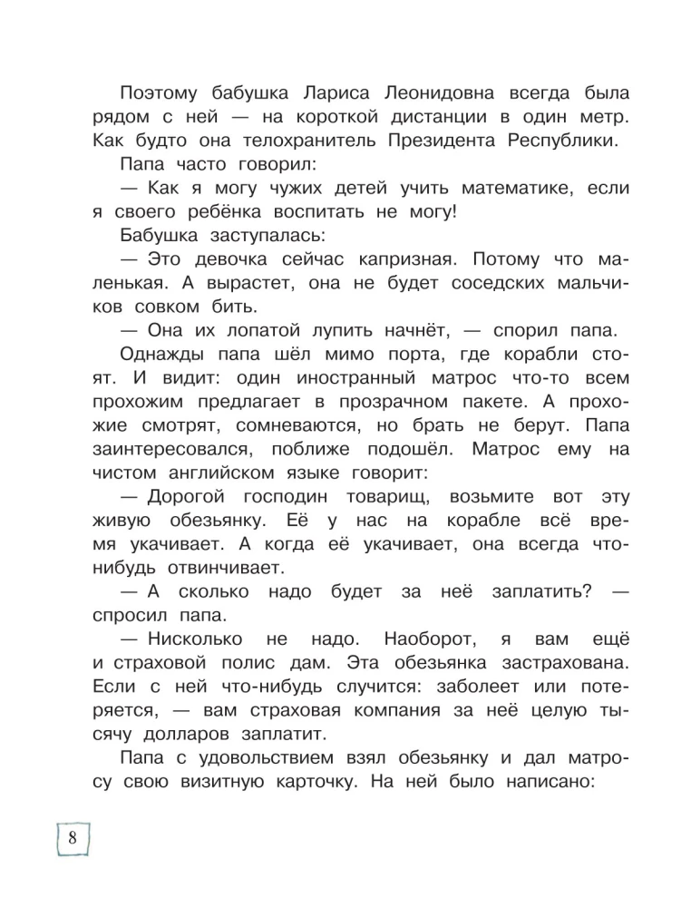 Про Веру и Анфису